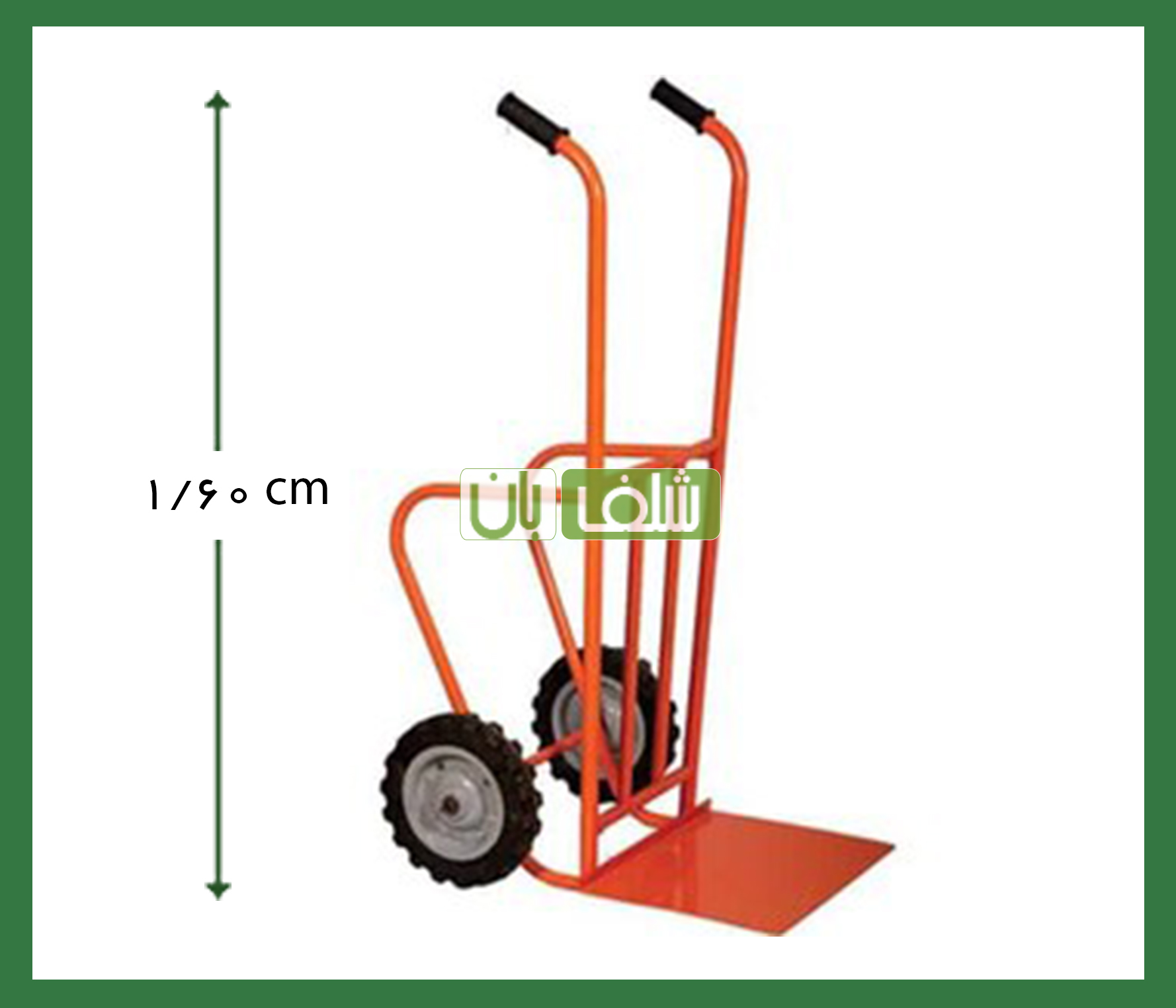 گاری حمل بار 2 چرخ