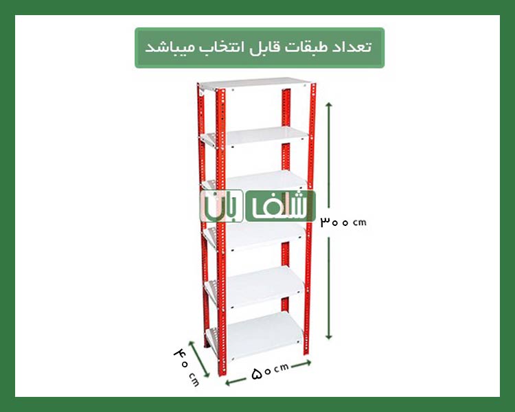 قفسه پیچ و مهره ای رنگی 