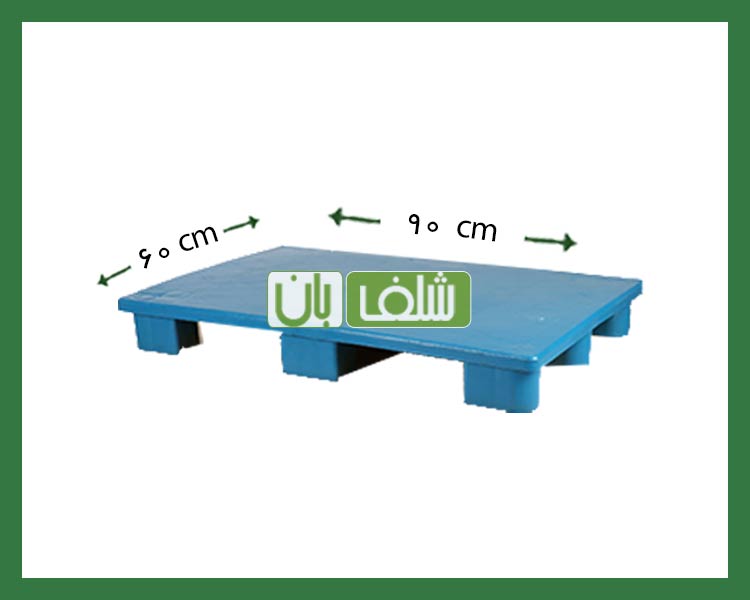 پالت پلاستیکی زیر بار 90*60 سانتی متر