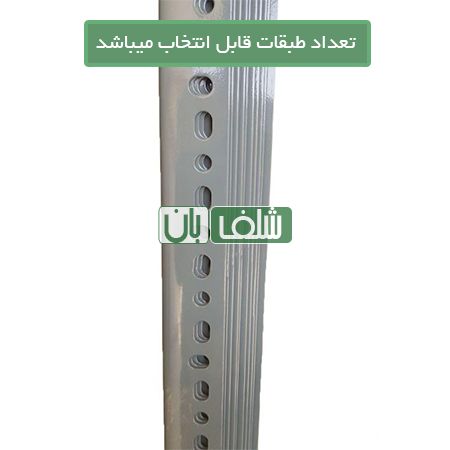  قفسه پیچ و مهره ای رنگی به ارتفاع 2/5 متر، طول 80 و عمق 30 سانتی متر