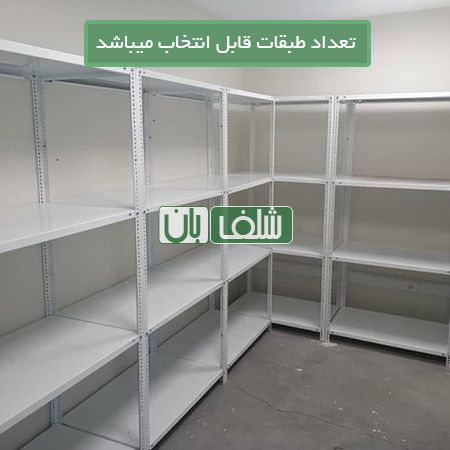 قفسه پیچ و مهره ای رنگی به ارتفاع 1/5 متر، طول 95 و عمق 40 سانتی متر