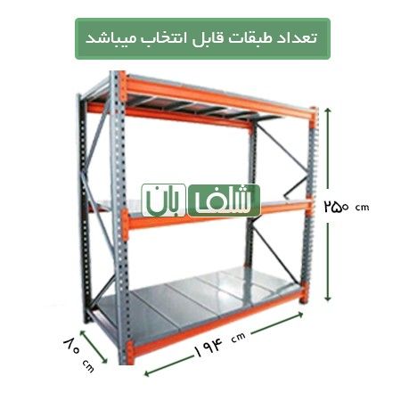 قفسه راک فوق سنگین ارتفاع 2/5 متری طول 194 در عمق 80 سانتی متر