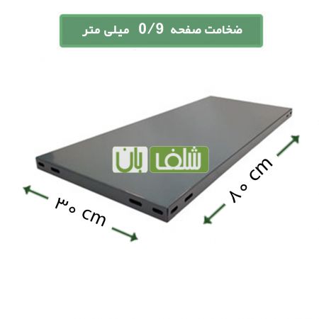 کفی قفسه 80*30
