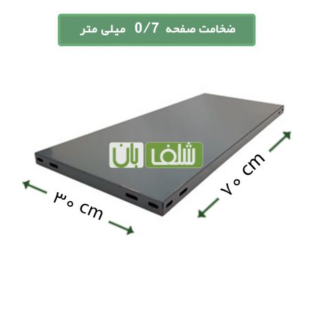 کفی قفسه 70*30