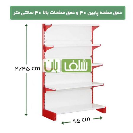 ست قفسه خودایستا یک طرفه ارتفاع 2/45 در طول 95 سانتی متر