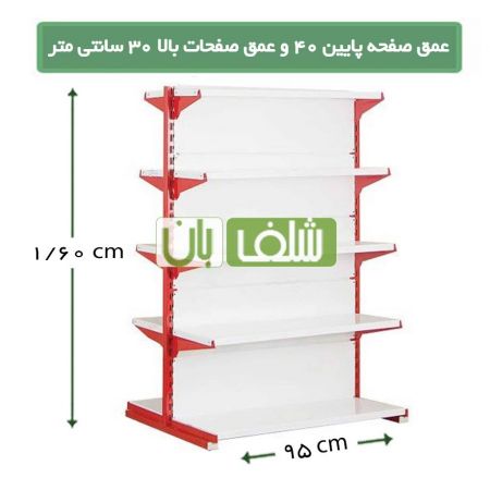 ست قفسه خودایستا دو طرفه ارتفاع 1/60 در طول 95 سانتی متر