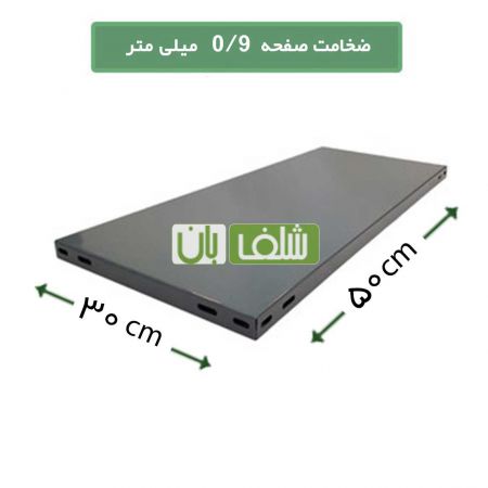 کفی قفسه 50*30